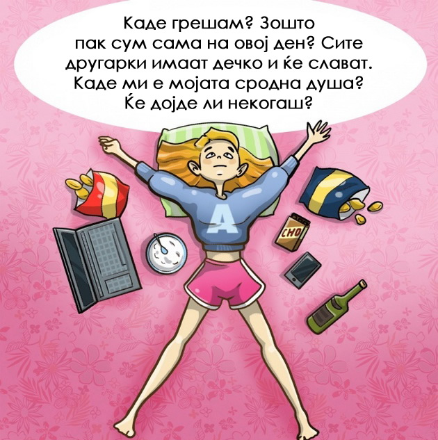 denot-na-vljubenite-niz-11-ilustracii-04.jpg