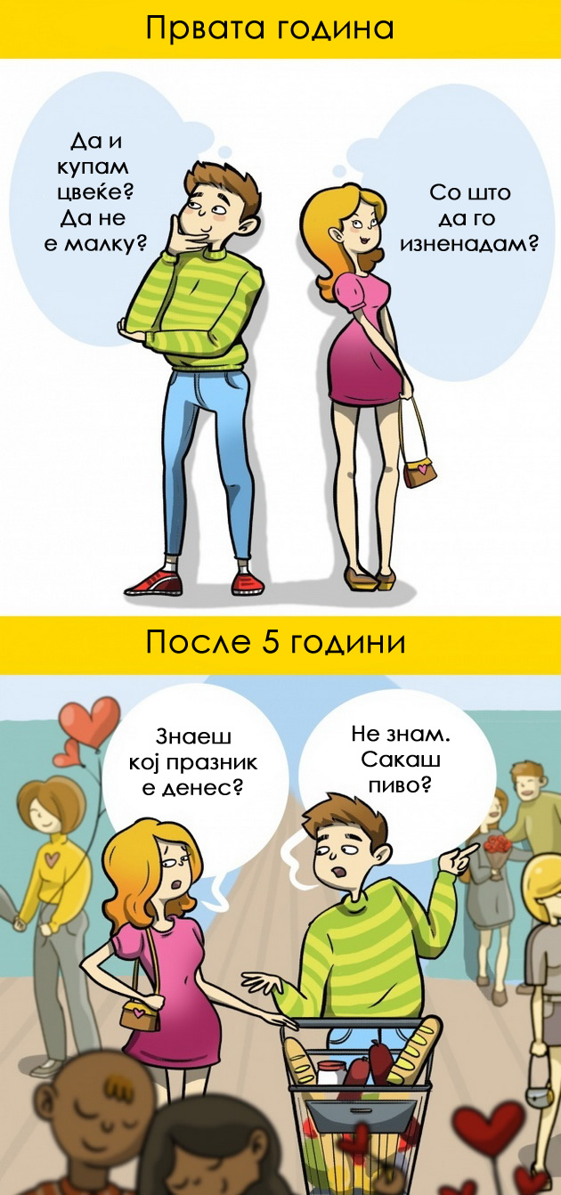 denot-na-vljubenite-niz-11-ilustracii-10.jpg