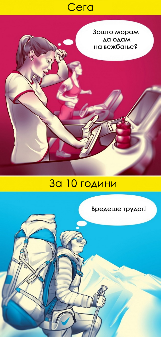 kratki-i-ednostavni-chekori-za-zhivotot-da-vi-trgne-po-nagorna-linija-03.jpg