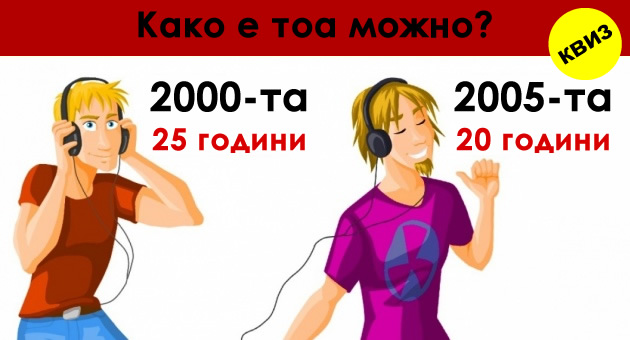 logichki-zadachi-za-koi-kje-mora-da-go-pomachite-mozokot-01.jpg