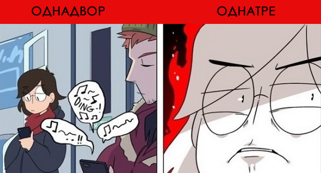 makite na mirnite i tivki lichnosti niz komichni-ilustracii-001.jpg