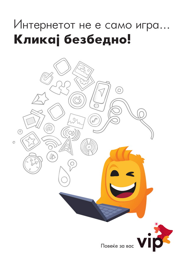 vip-zapocnuva-so-edukativna-programa-za-deca-za-bezbedno-koristenje-na-internet-7.jpg