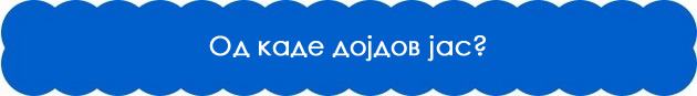 11-detski-prasanja-koi-moze-da-bidat-zasramuvacki-i-kako-da-im-odgovorite-namesto-da-gi-karate-1.jpg