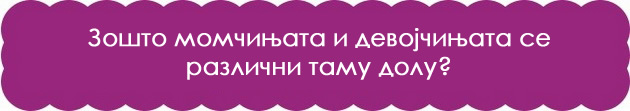 11-detski-prasanja-koi-moze-da-bidat-zasramuvacki-i-kako-da-im-odgovorite-namesto-da-gi-karate-2.jpg