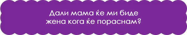 11-detski-prasanja-koi-moze-da-bidat-zasramuvacki-i-kako-da-im-odgovorite-namesto-da-gi-karate-3.jpg