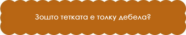 11-detski-prasanja-koi-moze-da-bidat-zasramuvacki-i-kako-da-im-odgovorite-namesto-da-gi-karate-6.jpg