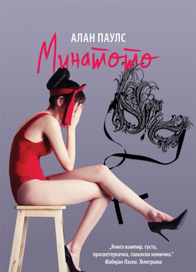 Na-rab-na-ludilo-sme-so-novite-naslov (1).jpg