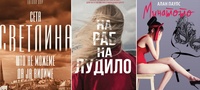 Na-rab-na-ludilo-sme-so-novite-naslovi-povekje.jpg