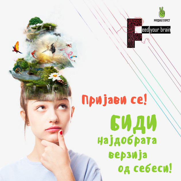 feed-your-brain-motivacija-za-studentite-od-svetski-kalibar-01.png