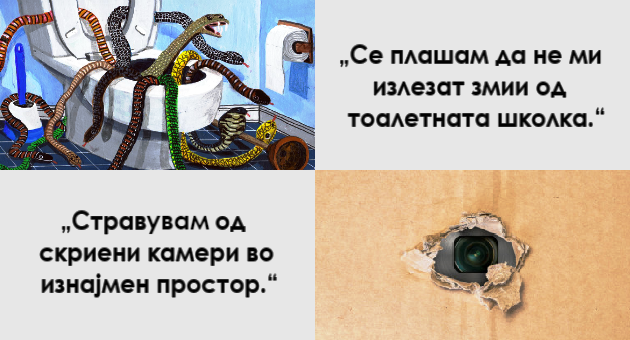 ispovedi-vo-edna-rechenica-shto-e-mojot-najbizaren-strav-1.png
