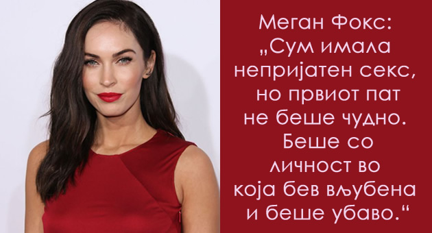 kloe-kardashijan-imala-uzasen-prv-seks-na-14-godini-ispovedi-na-poznatite-za-prviot-pat-01.jpg