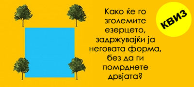 komplicirani-zagatki-koi-nema-sekoj-da-gi-razbere-kolku-kje-uspeete-da-reshite-povekje001.jpg