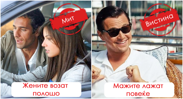 vo-koi-fakti-da-veruvate-koga-stanuva-zbor-za-razlikite-pomegju-mazhite-i-zhenite-01.jpg