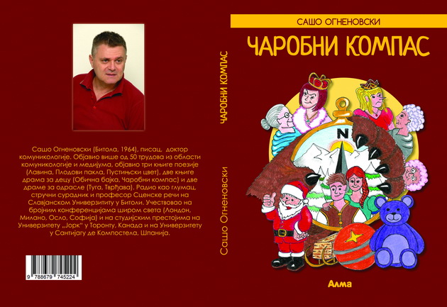 volseben-kompas-na-sasho-ognenovski-sega-dostapna-i-na-srpski-jazik-1.jpg
