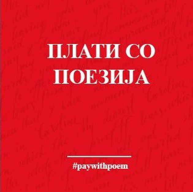 vreme-e-da-se-iskusi-duhot-na-muzikata-preku-poezijata-2.jpg