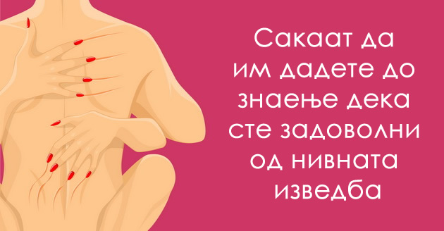 5-tajni-povrzani-so-vodenjeto-ljubov-koi-sekoja-zena-treba-dobro-da-gi-znae-03.jpeg