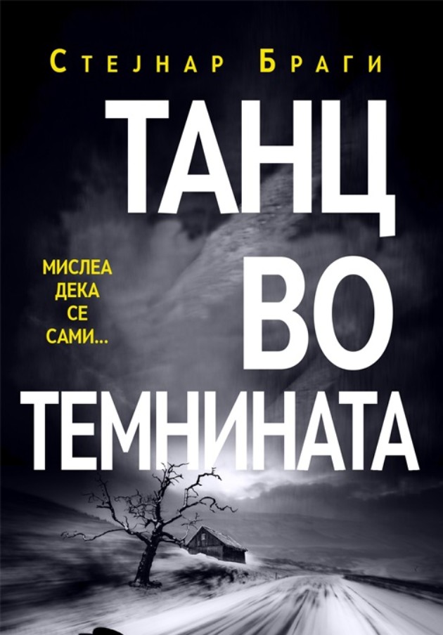 Novi-trileri-koi-ke-ve-ostavat-budni-i-napnati-do-razdenuvanje (3).jpg