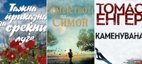 Tri-novi-naslovi-za-sovrseno-begstvo-od-realnosta-povekje.jpg
