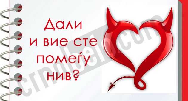 astro-kjoshe-koi-horoskopski-znaci-se-dobri-ama-bi-ve-unishtile-bez-razmisluvanje-01.jpg