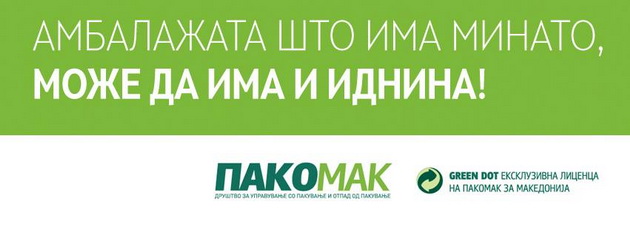 pakomak-ke-donira-mreza-za-zafakjanje-na-plasticen-otpad-na-slivot-na-treska-vo-kozjak-001.jpg