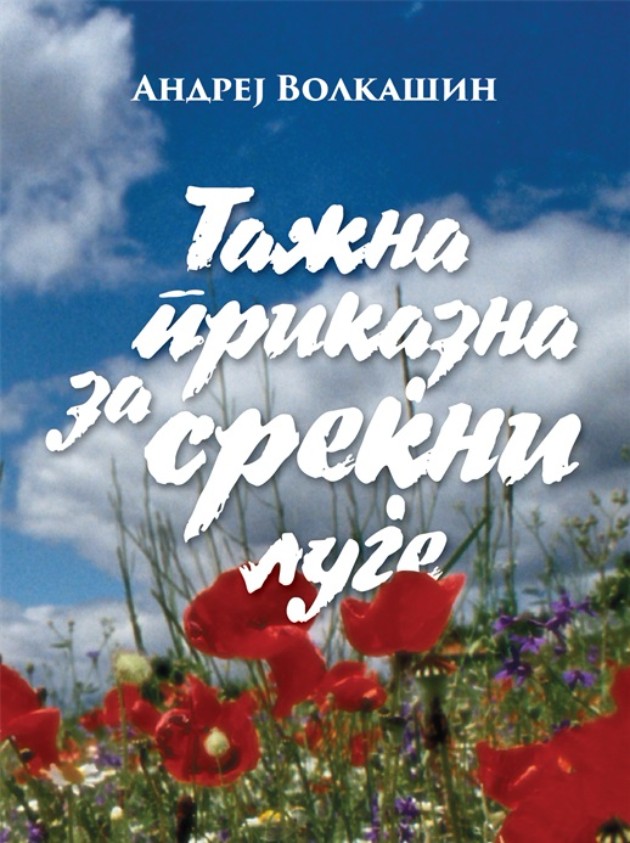 tri-nosi-naslovi-za-sovrseno-begstvo-od-realnosta-02.jpg