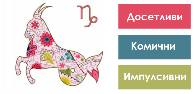 3-zbora-koi-najdobro-gi-opishuvaat-horoskop-11.png