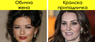 9-pravila-za-ubavina-koi-nitu-edna-kralska-dama-ne-smee-da-gi-prekrshuva-01povekje.jpg
