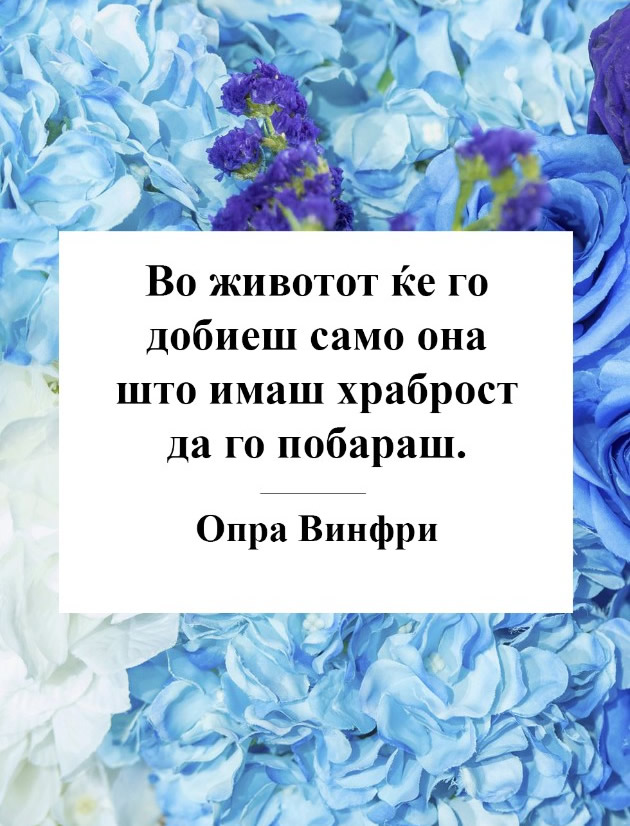 Motivaciski-citati-na-poznatite-za-momentite-koga-mislite-deka-nemate-povekje-sila_1.jpg