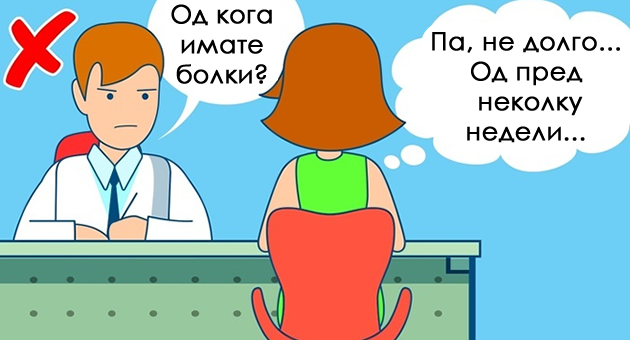 prashanja-koi-treba-iskreno-da-mu-gi-odgovorite-na-doktorot-iako-se-sramite-01.jpg
