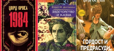 15-knigi-za-koi-lugjeto-lazat-deka-gi-procitale-povekje.jpg