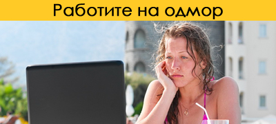 5-greshki-shto-gi-pravite-na-rabota-i-se-fatalni-za-vashata-produktivnost-01povekje.jpg