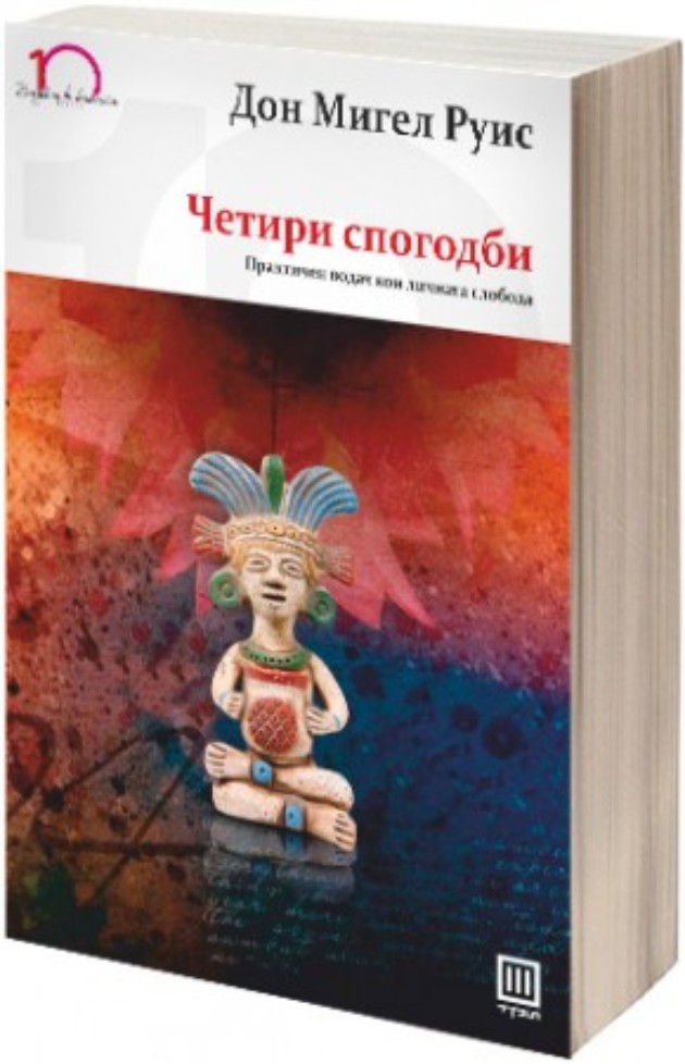 5-knigi-koi-mora-da-gi-procitate-spored-Megan-Markl (4).jpg