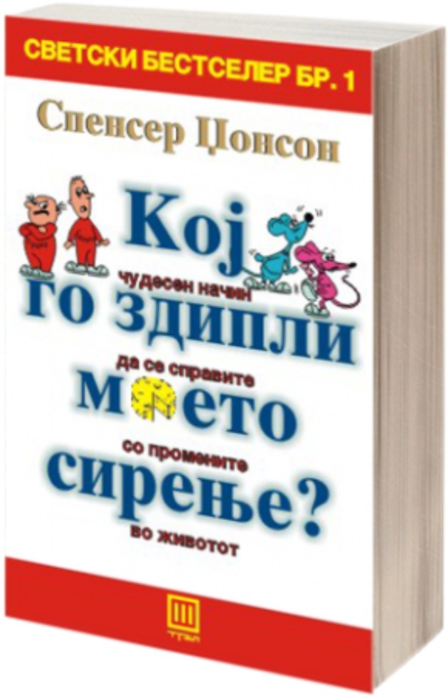 5-knigi-koi-mora-da-gi-procitate-spored-Megan-Markl (5).jpg