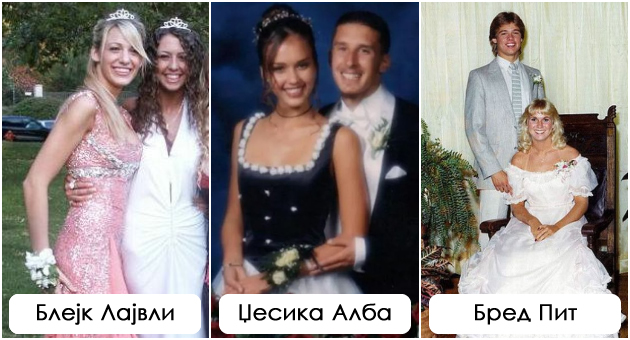 blejk-bila-svetkava-barbika-alba-cvetna-princeza-kako-izgledale-dzvezdite-na-matura-01.jpg