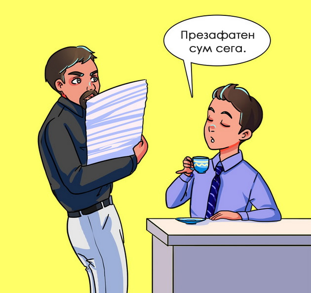 frazi-koi-mozhe-da-vi-go-unishtat-odnosot-so-shefot-i-so-shto-da-gi-zamenite-06.jpg