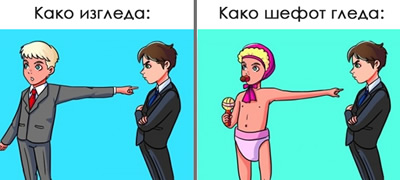 frazi-koi-mozhe-da-vi-go-unishtat-odnosot-so-shefot-i-so-shto-da-gi-zamenite-povekje01.jpg