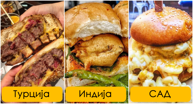 kako-izgledaat-burgerite-vo-razlichni-zemji-niz-svetot-01-.jpg