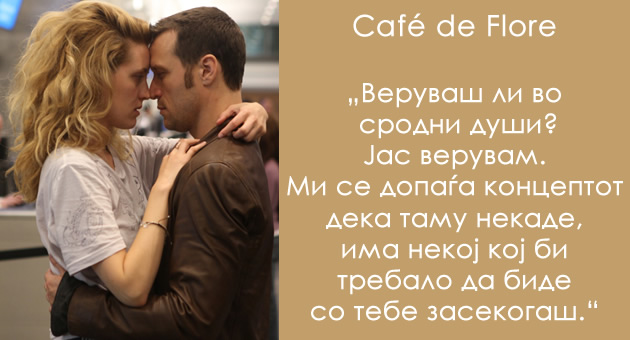 najubavite-citati-koi-lezhat-sokrieni-vo-unikatnosta-na-evropskite-filmovi-01.jpg