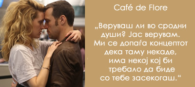 najubavite-citati-koi-lezhat-sokrieni-vo-unikatnosta-na-evropskite-filmovi-povekje01.jpg