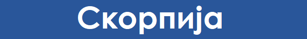 ne-pokazhuvaat-slabost-horoskopski-znaci-koi-se-plashat-da-im-veruvaat-na-lugjeto-5.png