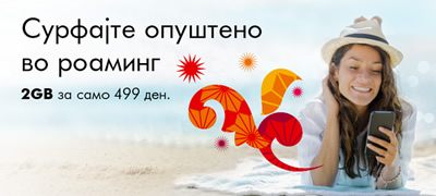 vip-letni-roaming-promocii-2gb-internet-vo-roaming-vo-vip-roam-surf-povekje.jpg