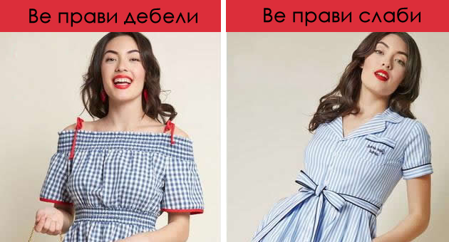 7-modeli-na-fustani-koi-mislite-dekapve-pravat-poslabi-no-ve-pravat-podebeli-01.jpg