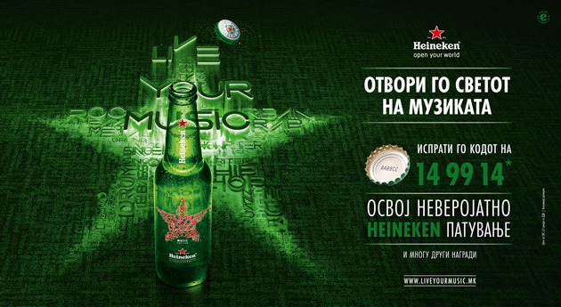 otvori-go-svetot-na-muzikata-so-heineken-i-osvoj-patuvanje-vo-amsterdam-01.jpg