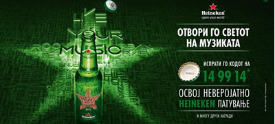 otvori-go-svetot-na-muzikata-so-heineken-i-osvoj-patuvanje-vo-amsterdam-povekje01.jpg