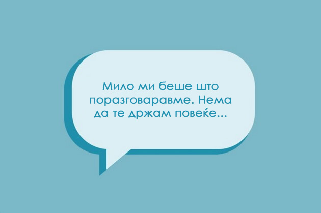 9-magicni-frazi-koi-ke-ve-spasat-od-neprijatnite-razgovori-09.jpg