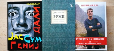 Genij-vo-potraga-po-sovrsenoto-jadenje-povekje.jpg