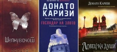 Najdobroto-od-Donato-Karizi-povekje.jpg