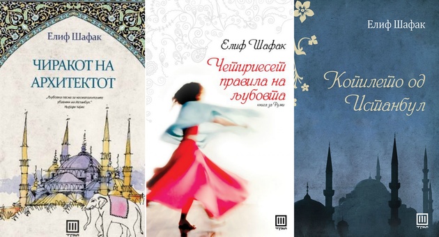 Najdobroto-od-Elif-Shafak-01.jpg