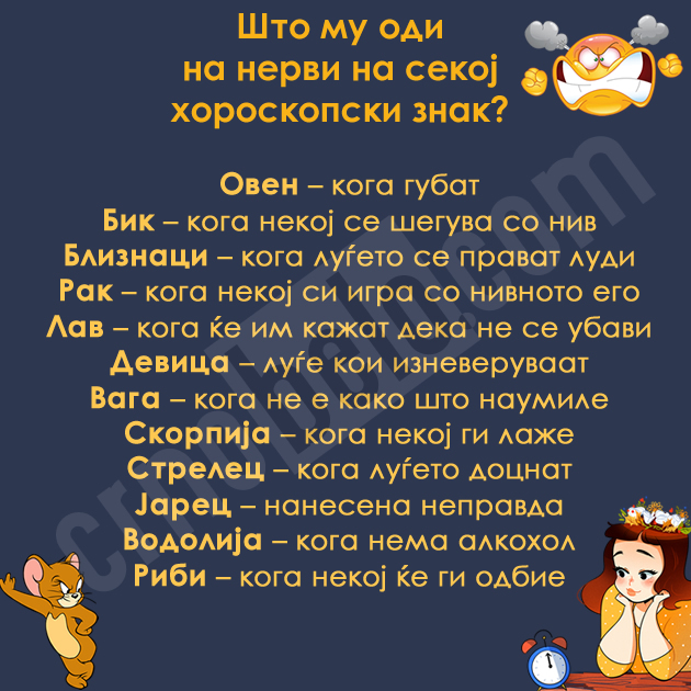 astro-kjoshe-shto-im-odi-na-nervi-na-horoskopskite-znaci-01.jpg