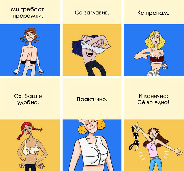 ilustracii-pekolot-niz-koj-pominuva-sekoja-zena-za-da-izgleda-sredeno-04.jpg